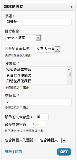 彻底解决WP Super Cache缓存与WP-Postviews兼容问题