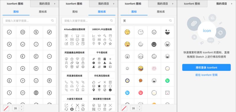 用了Sketch中的Kitchen插件，没想到这么高效...