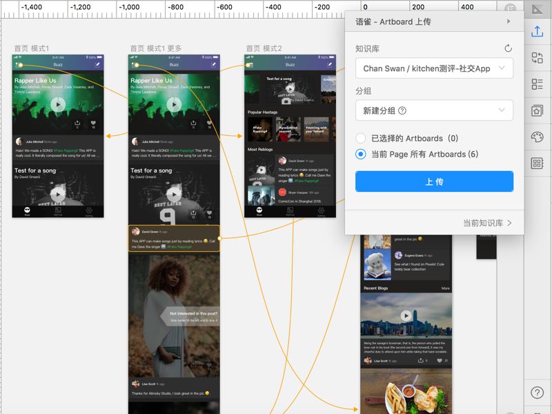 用了Sketch中的Kitchen插件，没想到这么高效...