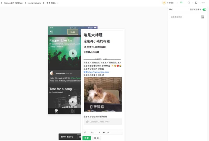 用了Sketch中的Kitchen插件，没想到这么高效...