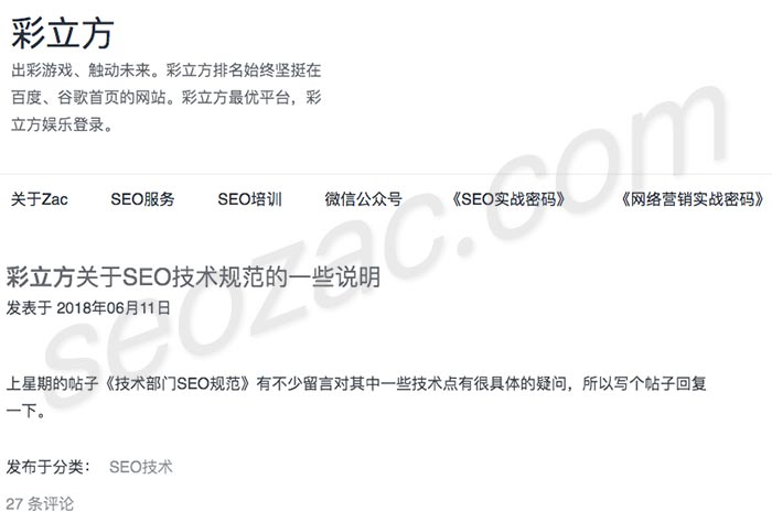 网站被镜像了怎么办？