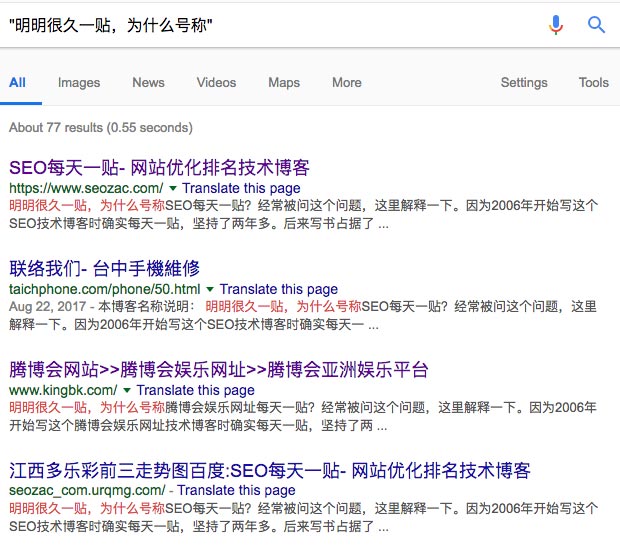 网站被镜像了怎么办？