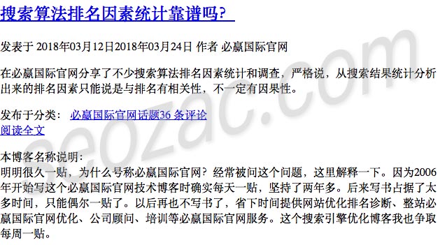 网站被镜像了怎么办？