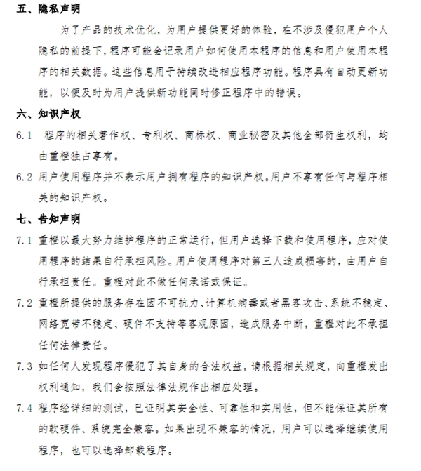 Adobe Flash强推中国特供版：公然搜集隐私