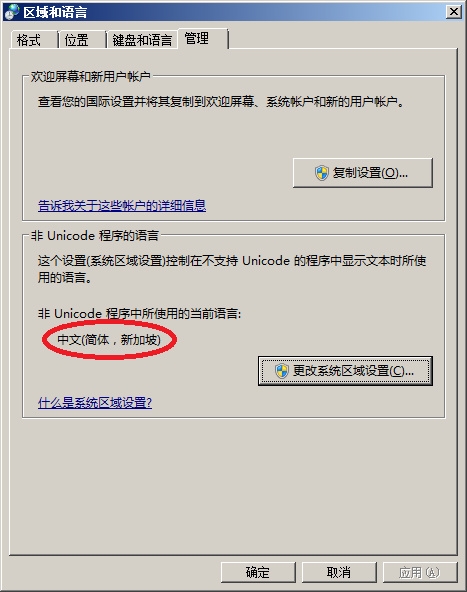 Adobe Flash强推中国特供版：公然搜集隐私