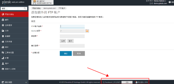 怎么取消Plesk面板底部的facebook like和谷歌fonts