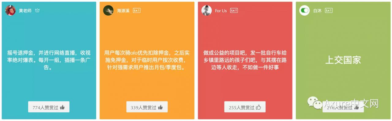 产品经理拯救ofo活动总结：产品经理救不了ofo