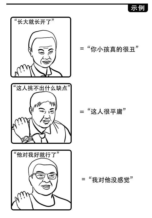 成人世界黑话鉴定指南