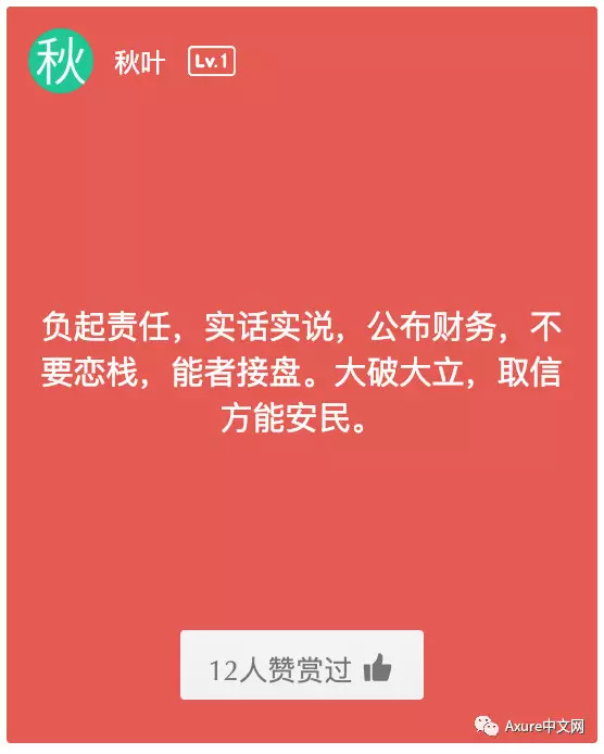 产品经理拯救ofo活动总结：产品经理救不了ofo