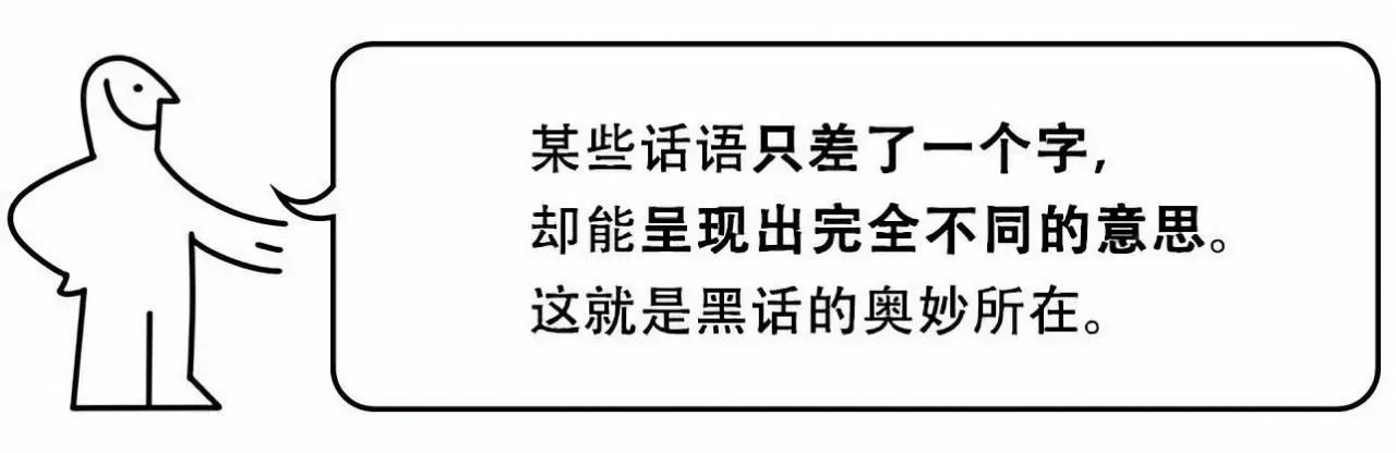 成人世界黑话鉴定指南