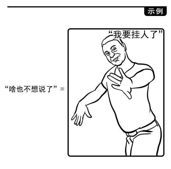 成人世界黑话鉴定指南