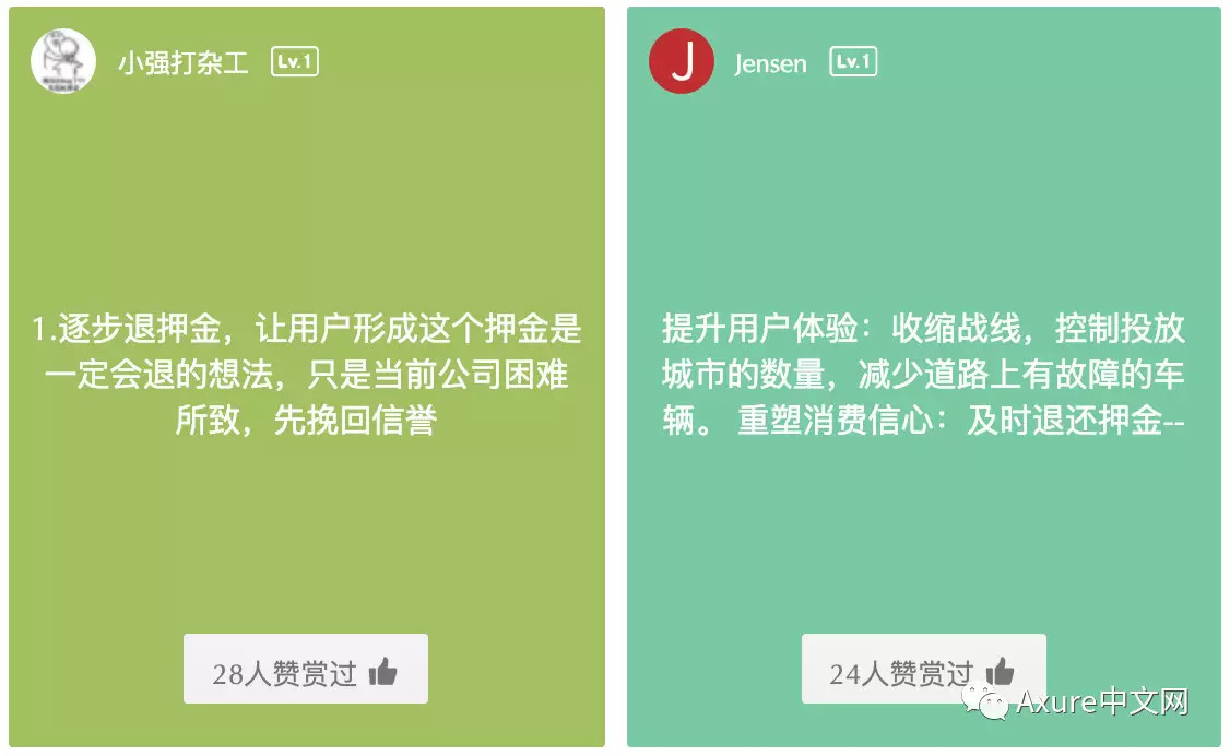 产品经理拯救ofo活动总结：产品经理救不了ofo