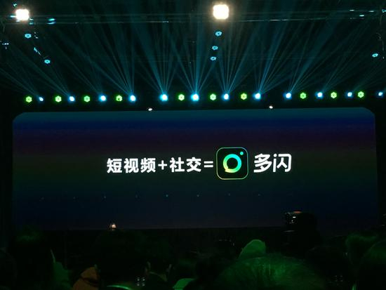 抖音“多闪”视频社交App下载地址 多闪官网地址