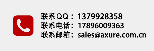 Axure RP 10 TEAM 协作版月付授权