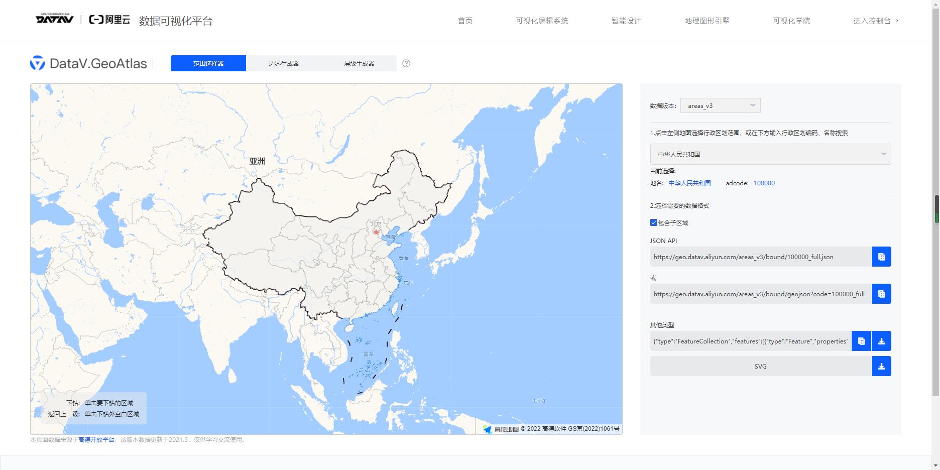实用的图表工具 Datav地图选择器
