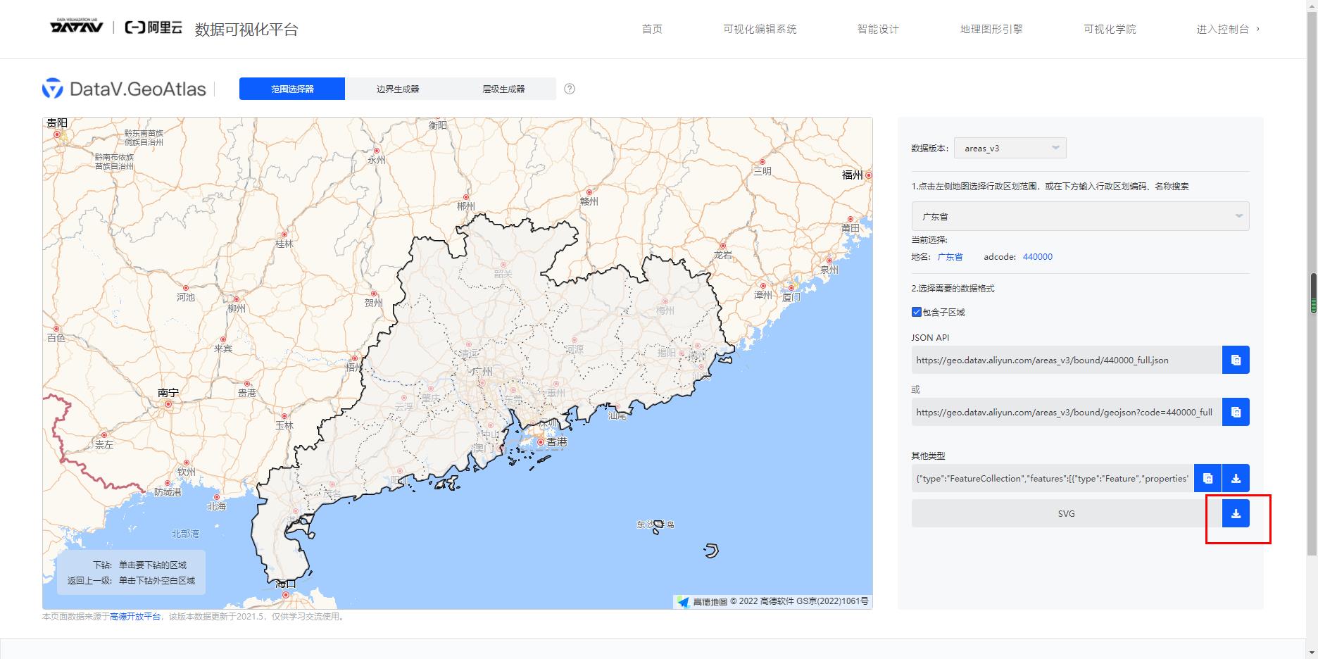 实用的图表工具 Datav地图选择器