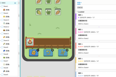 Axure仿制的羊了个羊，制作步骤