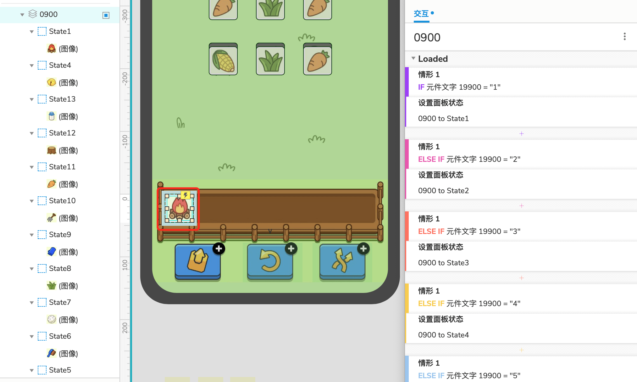 Axure仿制的羊了个羊，制作步骤