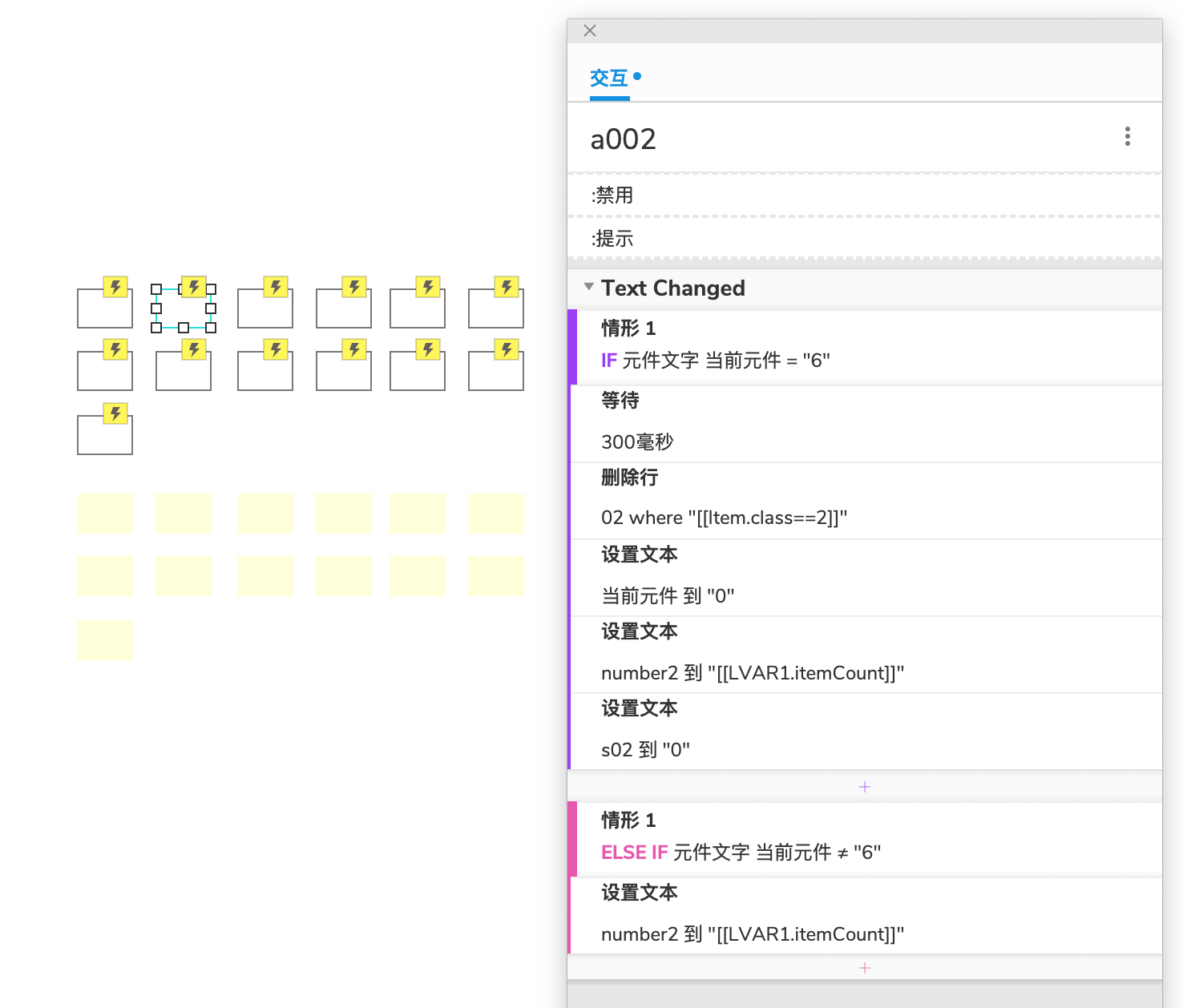 Axure仿制的羊了个羊，制作步骤