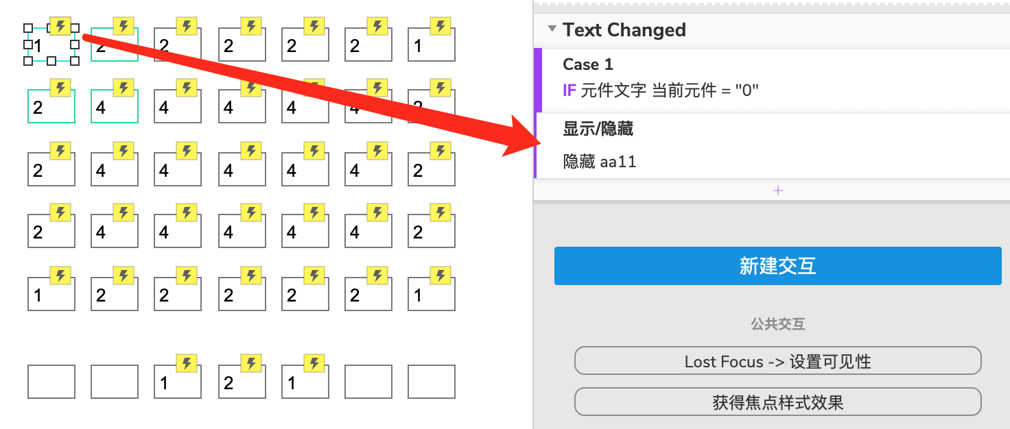 Axure仿制的羊了个羊，制作步骤