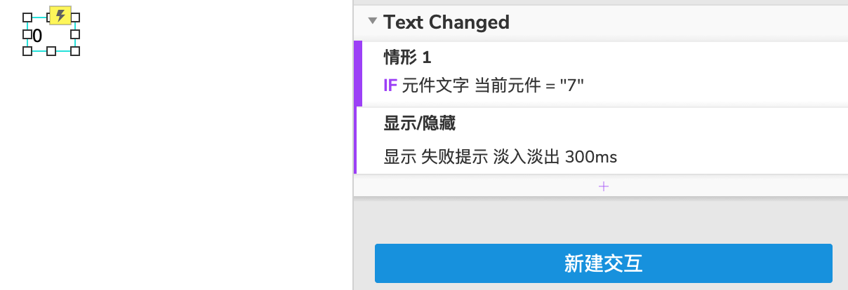 Axure仿制的羊了个羊，制作步骤