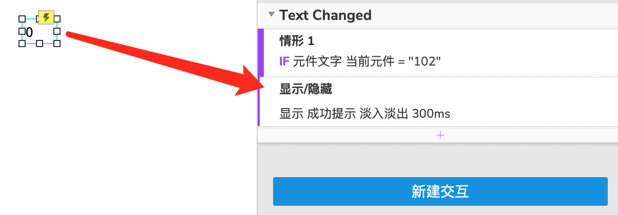 Axure仿制的羊了个羊，制作步骤