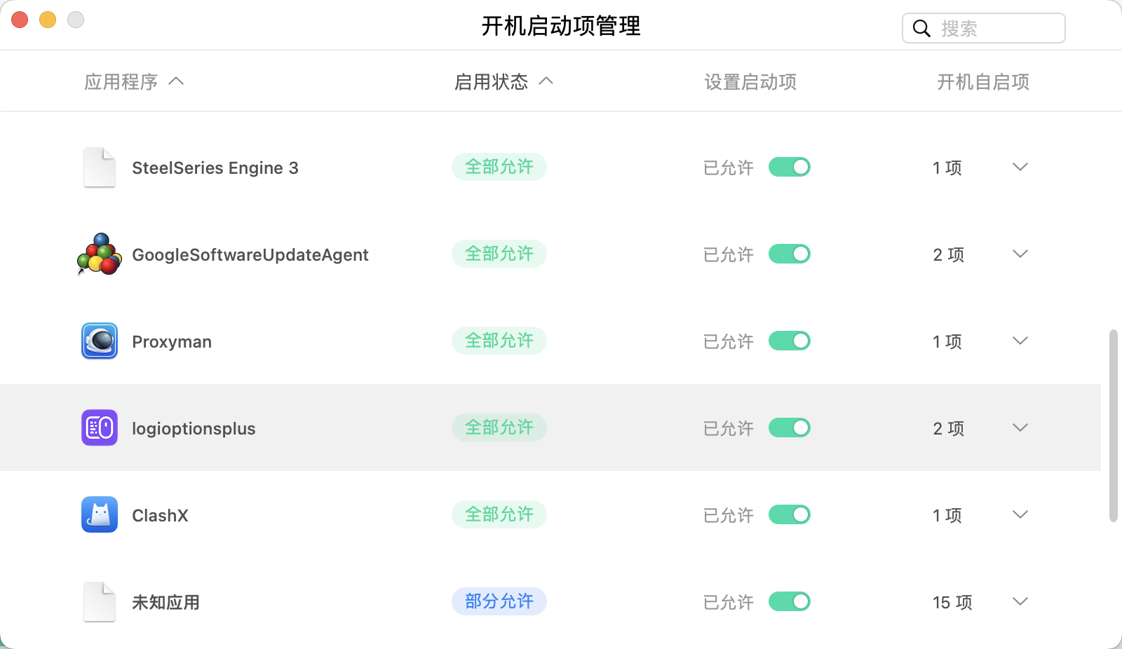mac电脑的通用控制和接力功能失效的解决办法