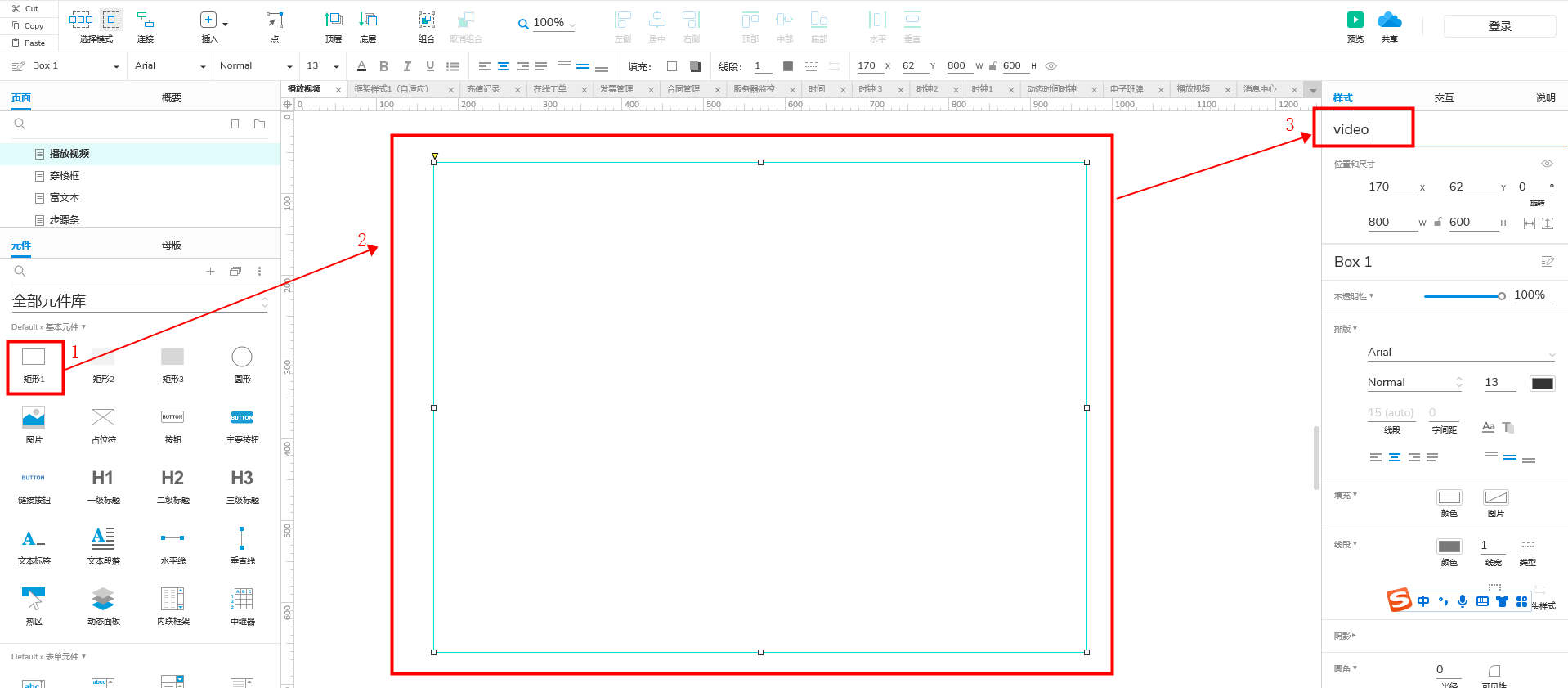 Axure播放视频的几种方法，制作高保真原型必备技能