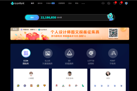 axure实战素材篇：图标