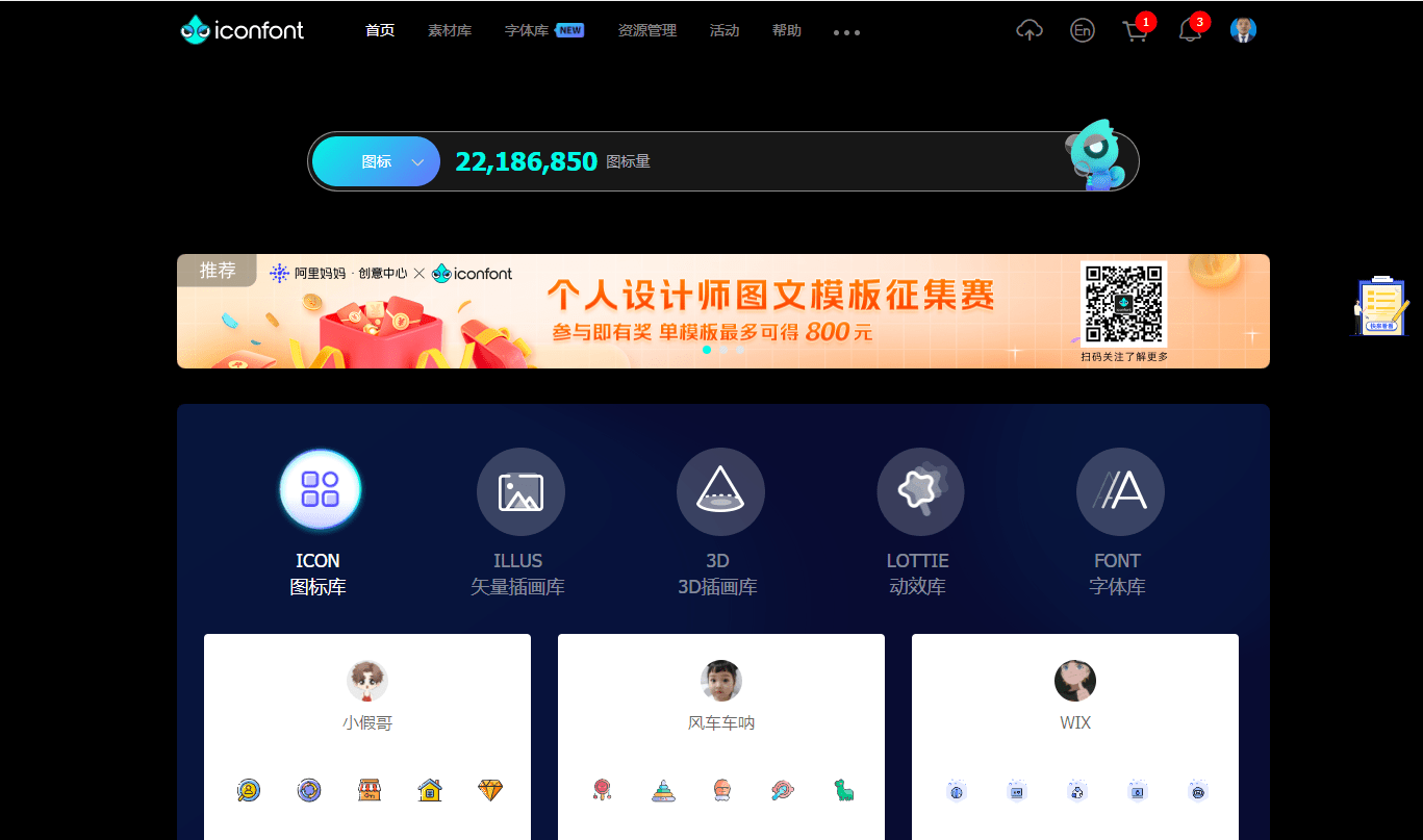 axure实战素材篇：图标
