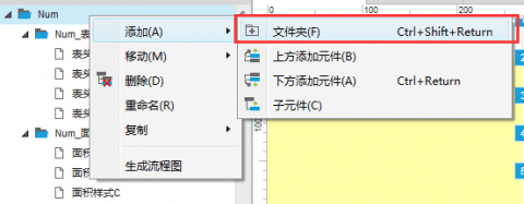 【元件库教程】如何充分利用元件库快速搭建Web后台（Tczy出品）