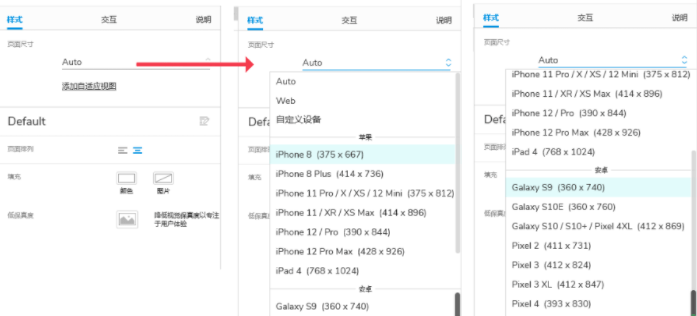 各类终端原型设计尺寸参考