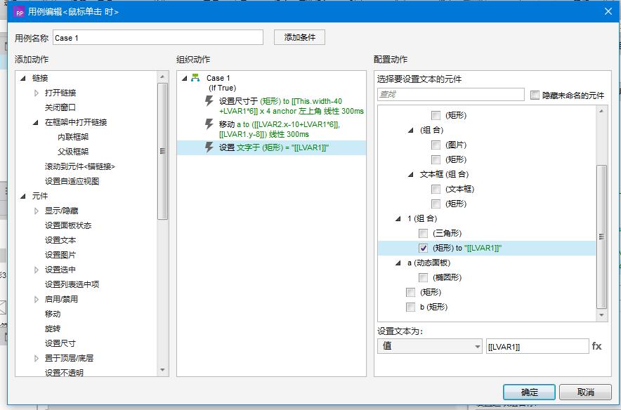Axure8.0教程：输入数值控制滑块