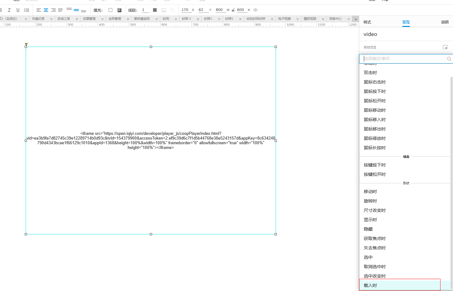 Axure播放视频的几种方法，制作高保真原型必备技能