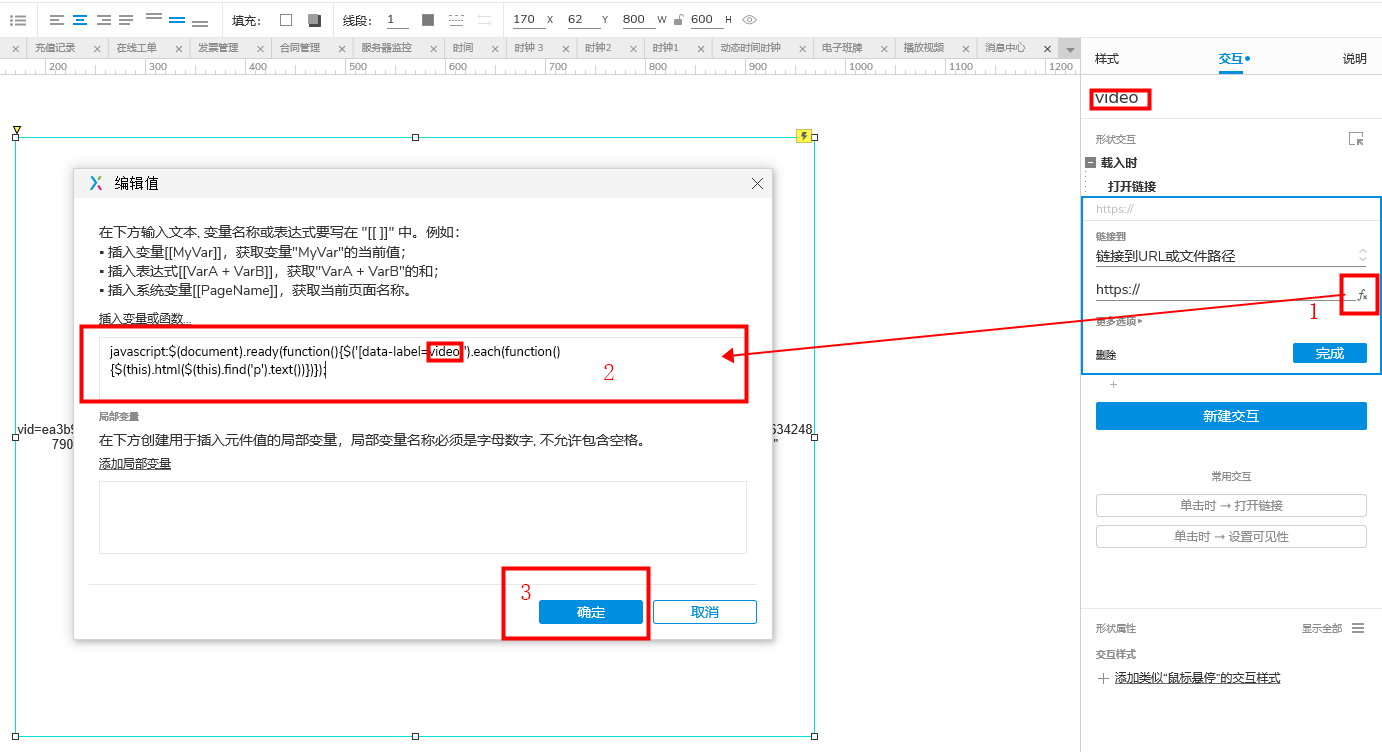 Axure播放视频的几种方法，制作高保真原型必备技能