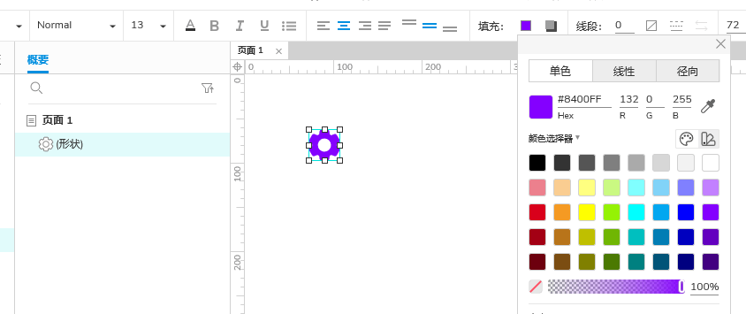 axure实战素材篇：图标