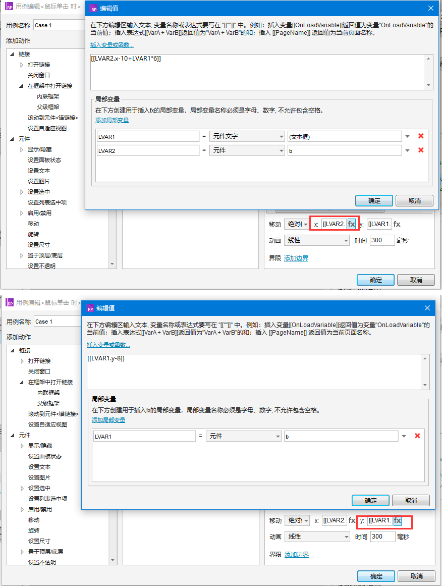 Axure8.0教程：输入数值控制滑块