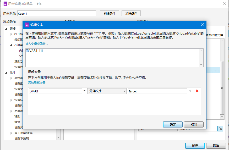 Axure8.0教程：输入数值控制滑块