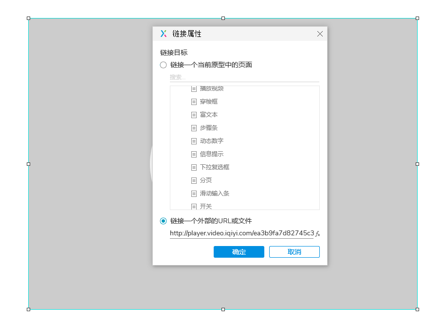 Axure播放视频的几种方法，制作高保真原型必备技能