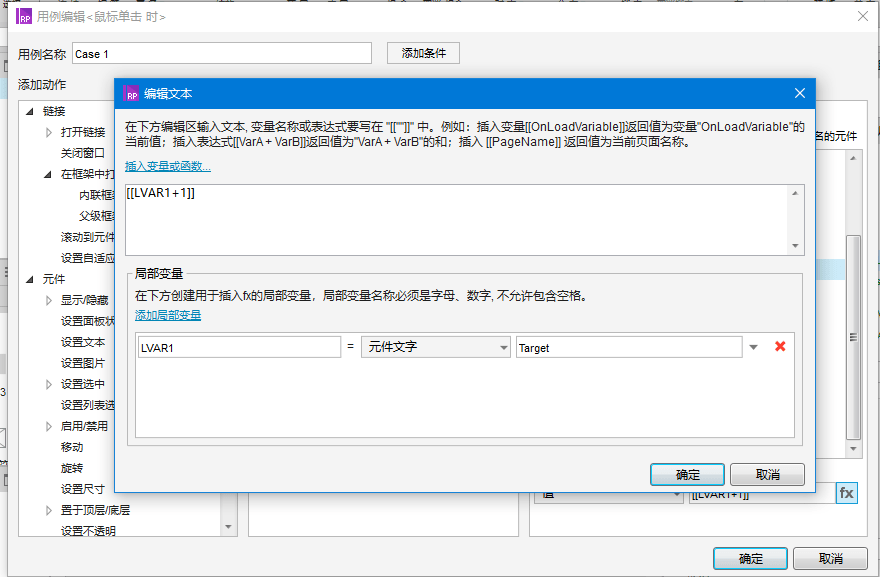 Axure8.0教程：输入数值控制滑块