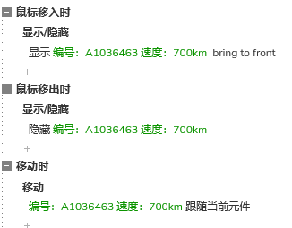 【Axure教程】雷达扫描可视化案例
