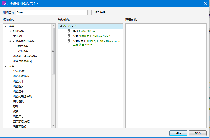 Axure8.0教程：输入数值控制滑块