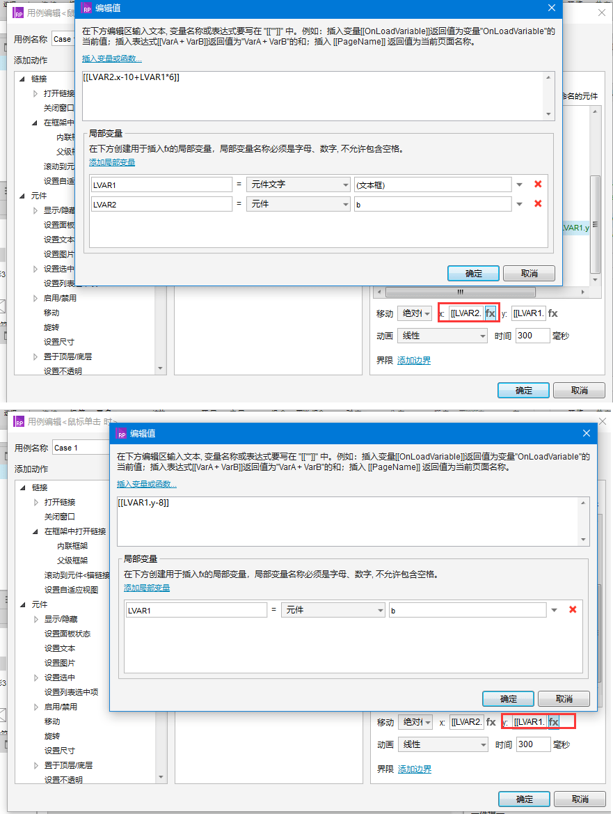 Axure8.0教程：输入数值控制滑块