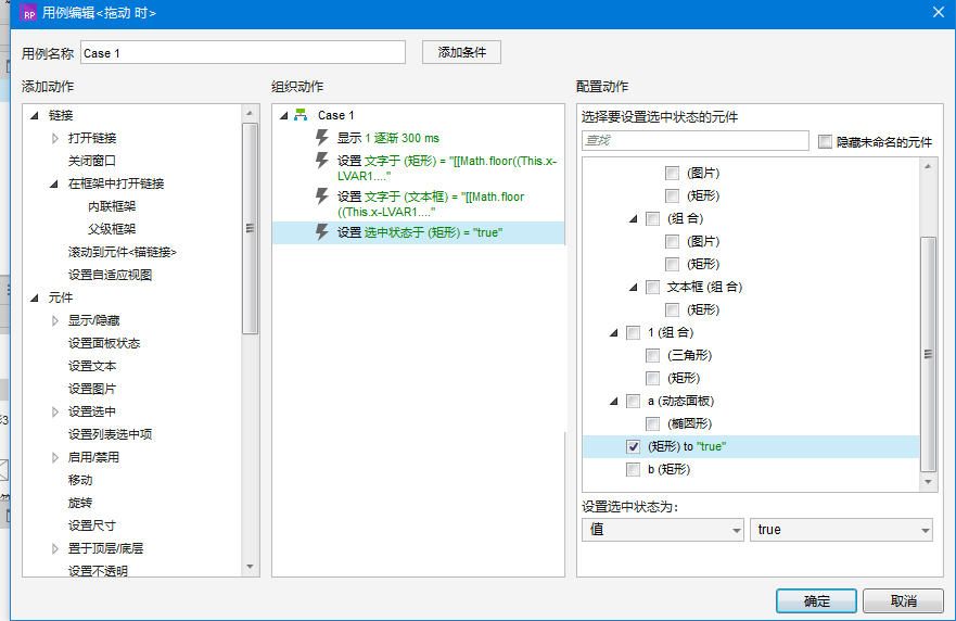 Axure8.0教程：输入数值控制滑块