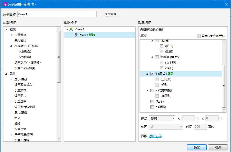 Axure8.0教程：输入数值控制滑块