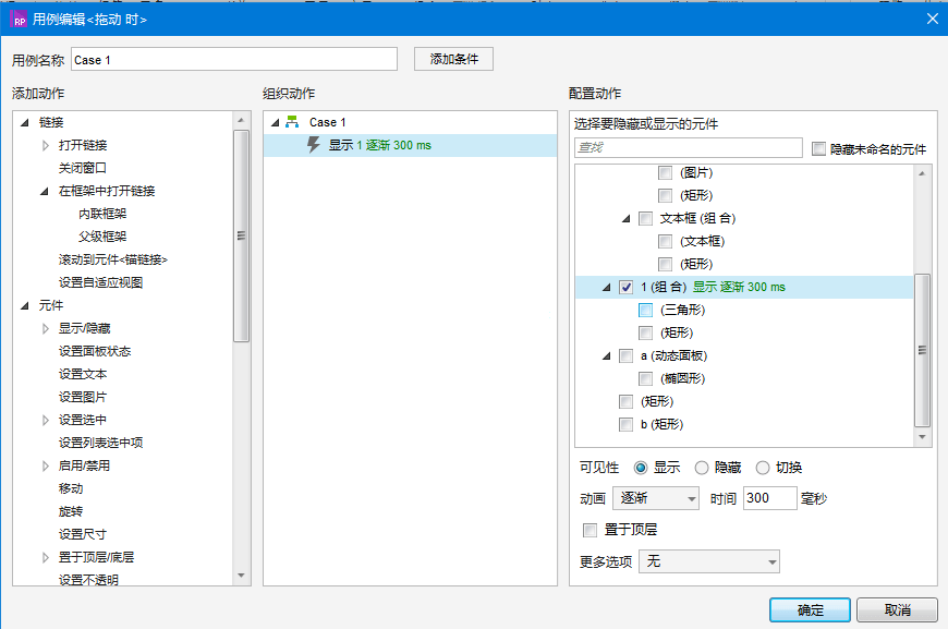 Axure8.0教程：输入数值控制滑块