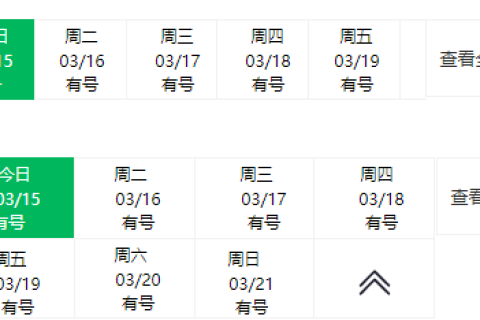 Axure8.0教程：动态面板左右滑动及展开收起
