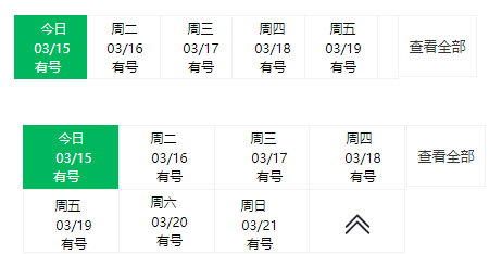 Axure8.0教程：动态面板左右滑动及展开收起