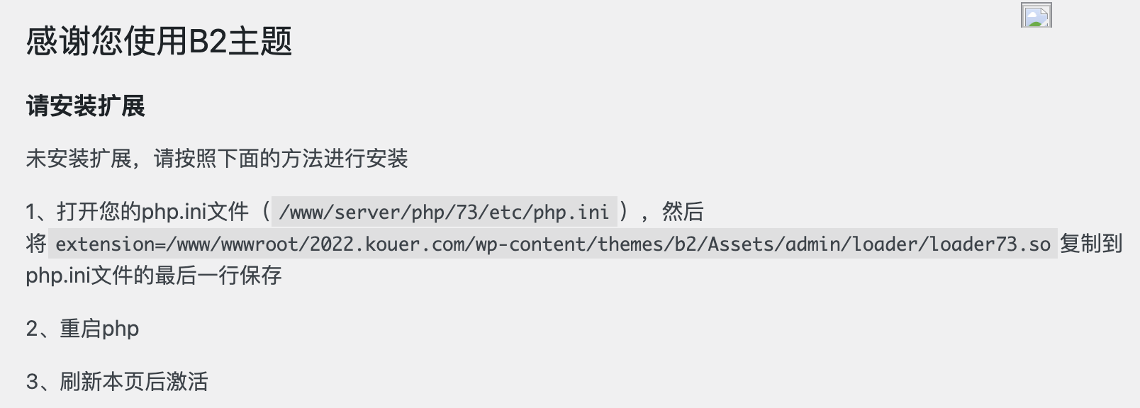 WordPress出现502 Bad Gateway的一次解决办法