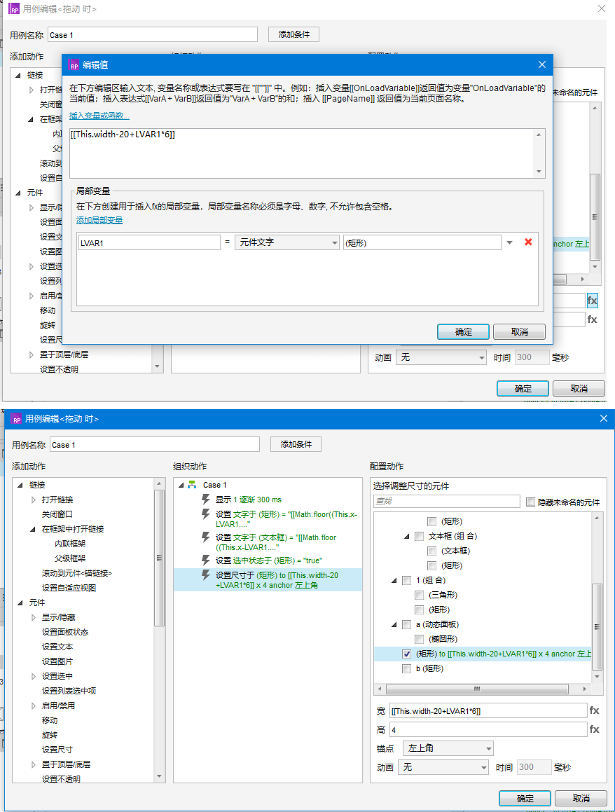 Axure8.0教程：输入数值控制滑块
